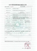 চীন Luoyang Zhongtai Industries CO.,LTD সার্টিফিকেশন